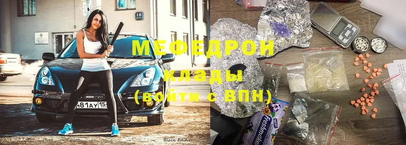 Мефедрон mephedrone  Белоусово 